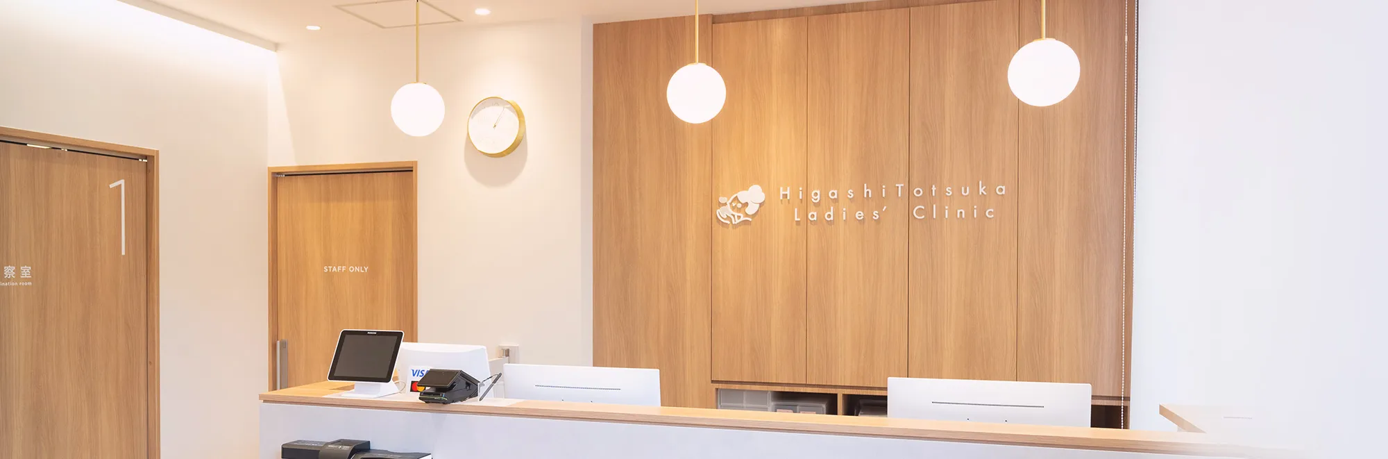 東戸塚レディースクリニック院内